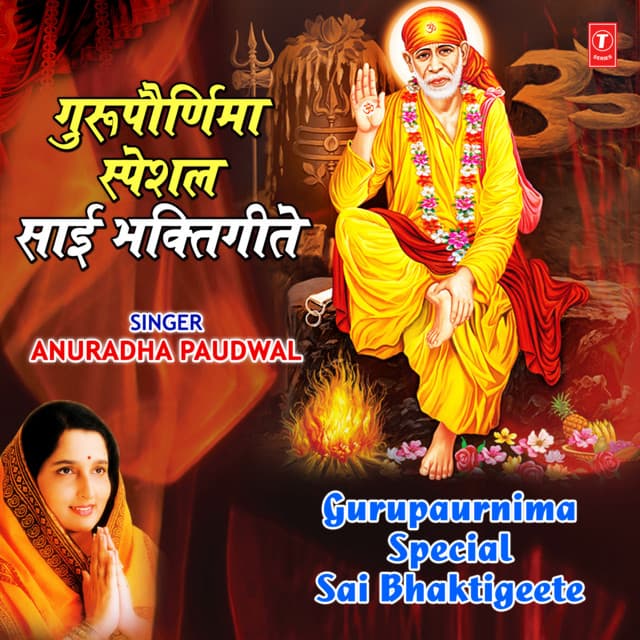 Gurupaurnima Special Sai Bhaktigeete - Anuradha Paudwal